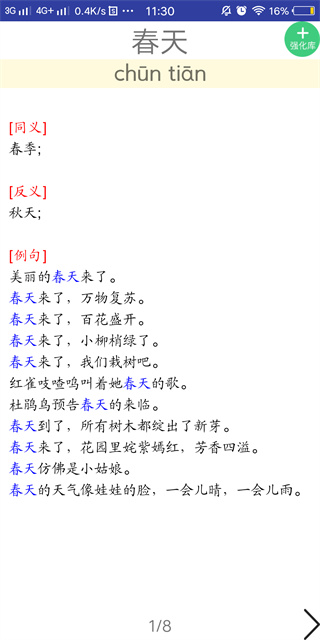 三巧点讲练(1)