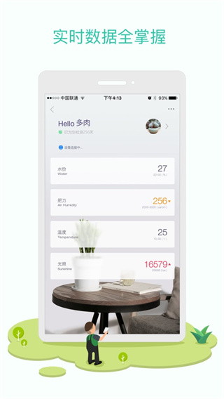 花花草草檢測儀app(4)