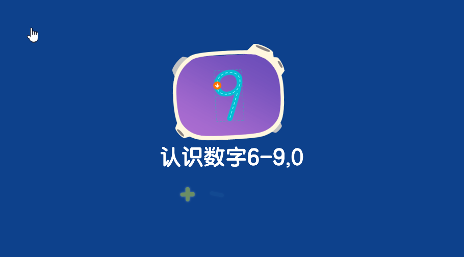 猫小帅思维(3)