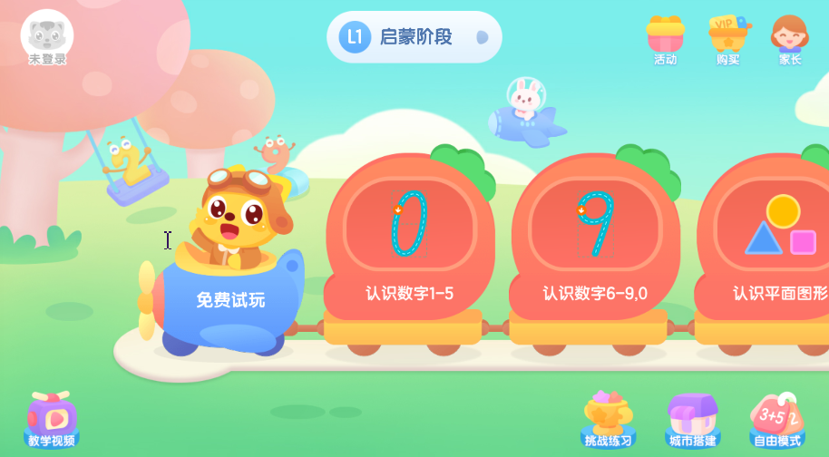 猫小帅思维(5)