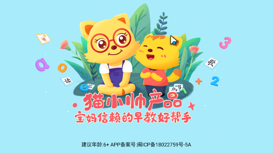 猫小帅思维(1)
