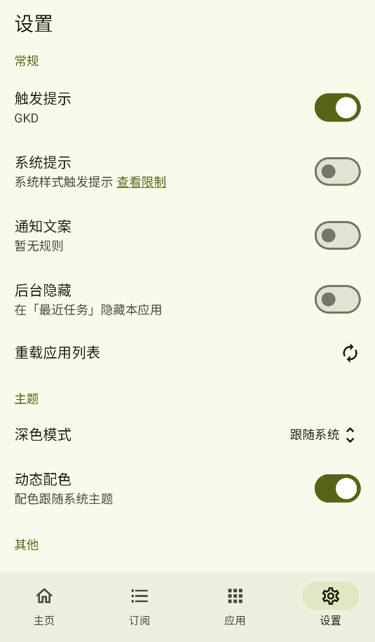GKD跳广告(2)
