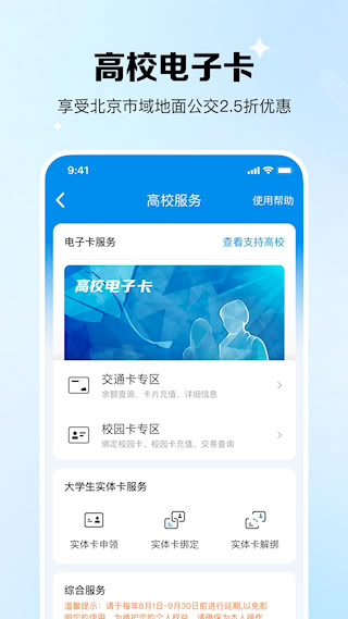 北京一卡通(5)