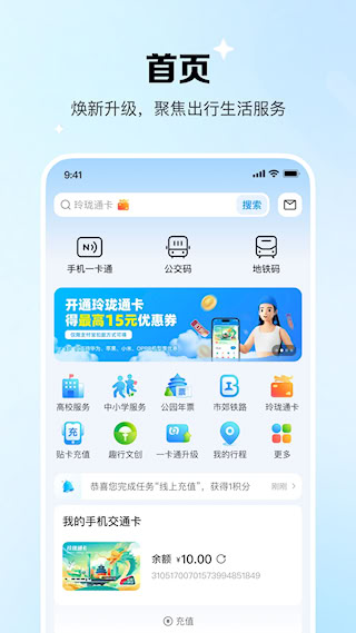 北京一卡通(2)