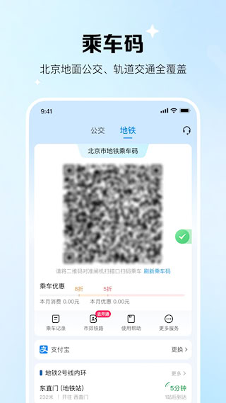 北京一卡通(3)