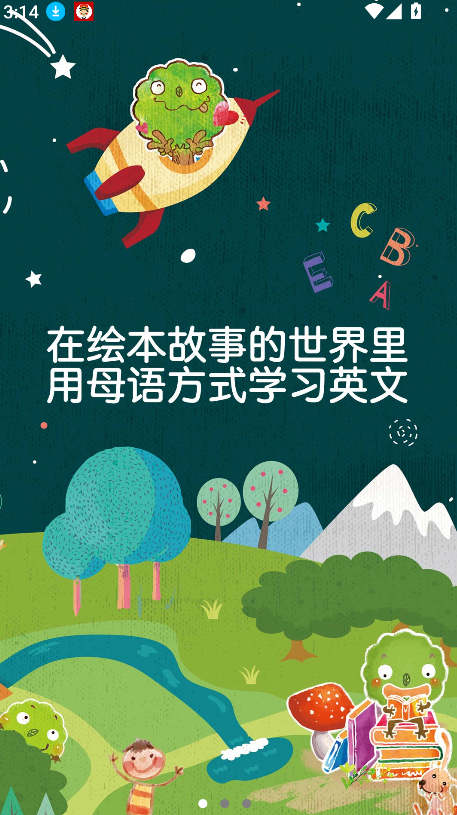 绘本英语(3)
