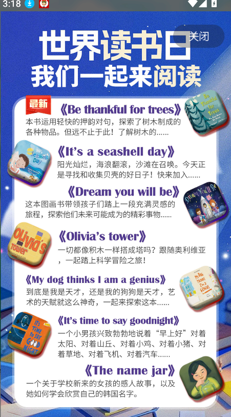 绘本英语(4)