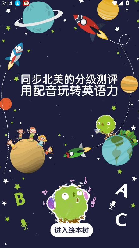 绘本英语(2)