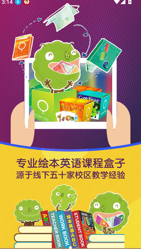 绘本英语(1)