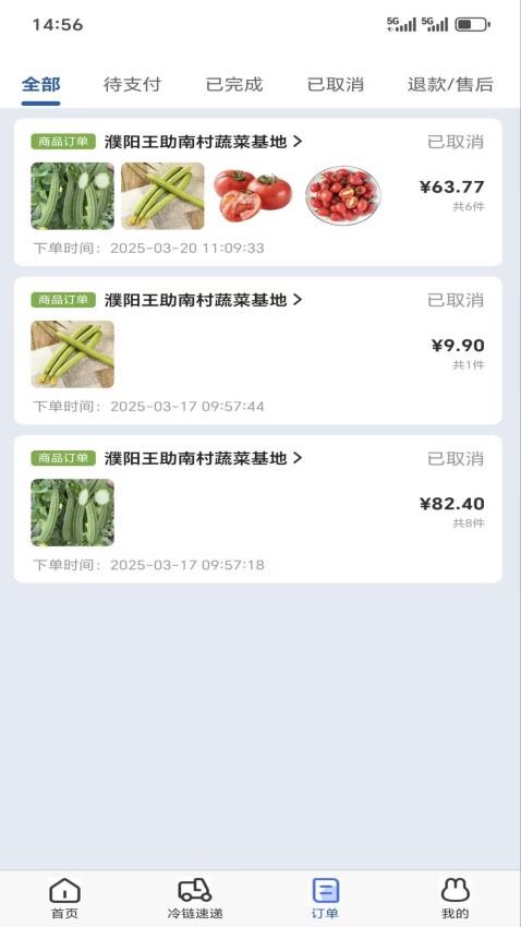 超星鲜(1)