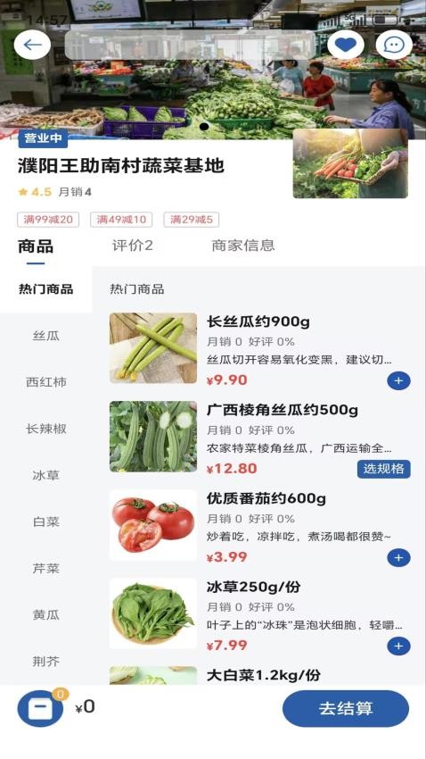 超星鲜(2)