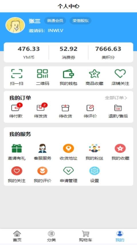 YM易美(1)