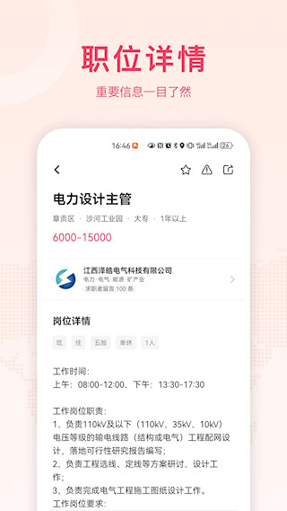 九一人才网(2)