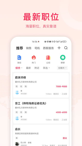 九一人才网(1)