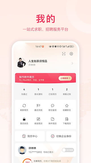 九一人才网(5)