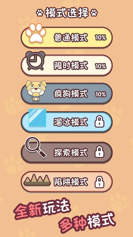 迷宮闖關達人(2)