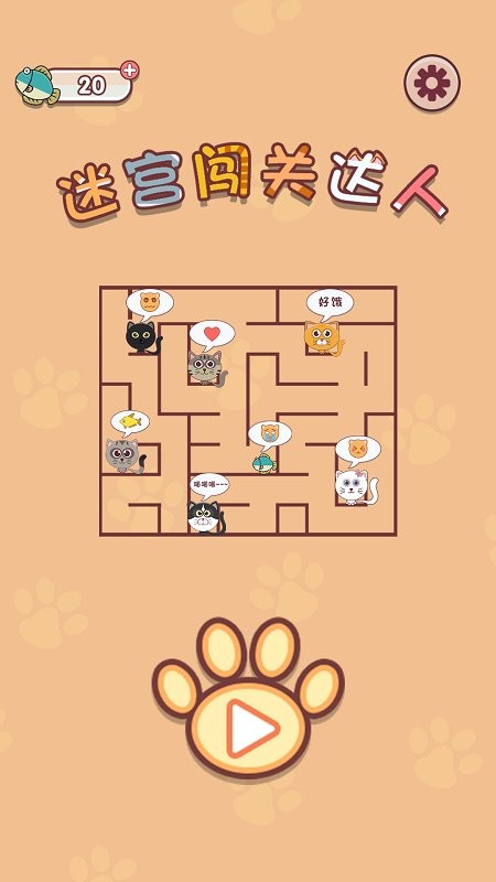 迷宮闖關達人(1)