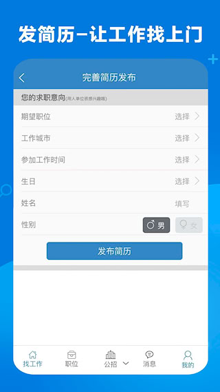 康强医疗人才网(4)