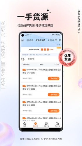 小当竞拍(3)