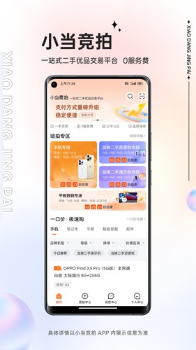 小当竞拍(1)
