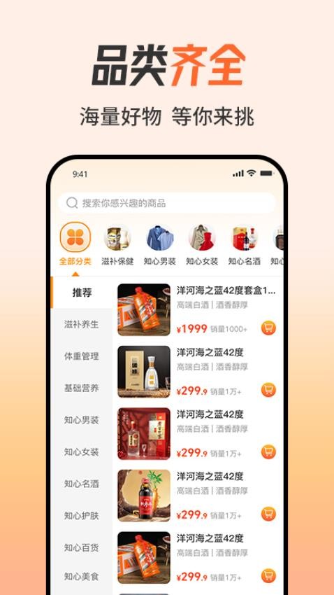 知心妙品商城(3)