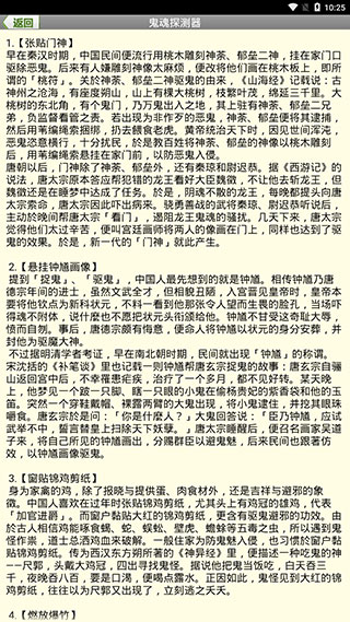 鬼魂探测器(3)