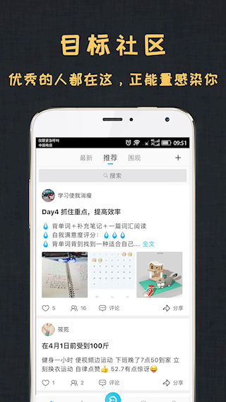达目标(3)