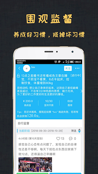 达目标(2)