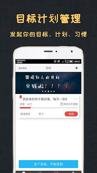 达目标(4)