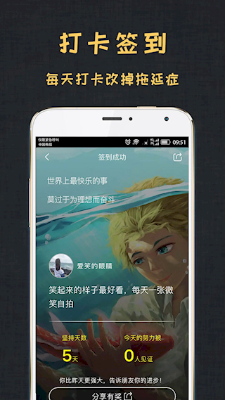 达目标(5)