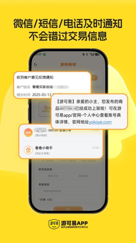 游可易(3)