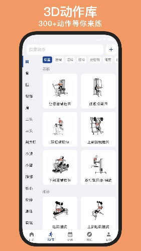 练练健身(4)