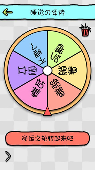 命运选择神器(2)