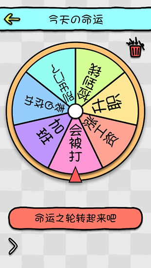 命运选择神器(1)