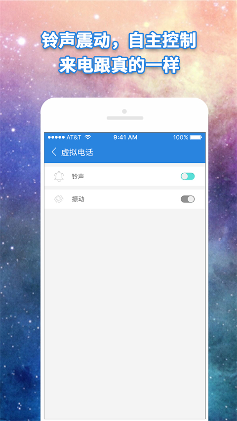 虚拟电话拨号(3)