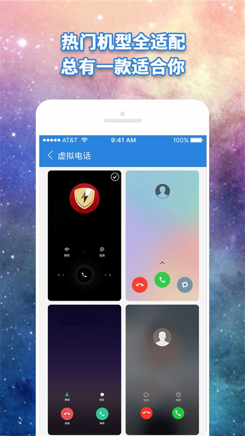 虚拟电话拨号(1)