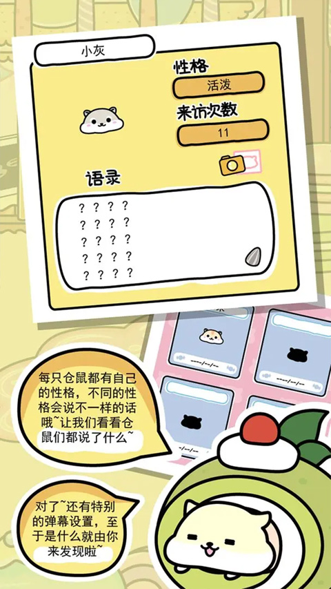 仓鼠家园(2)