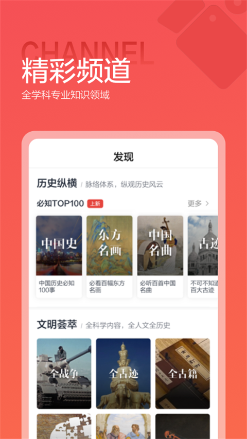 全歷史關系圖譜(2)