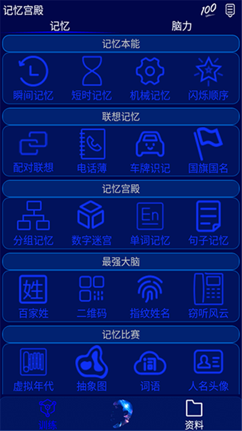 记忆宫殿(1)