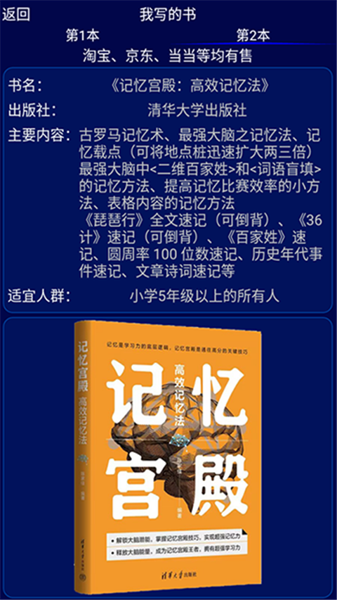 记忆宫殿(2)
