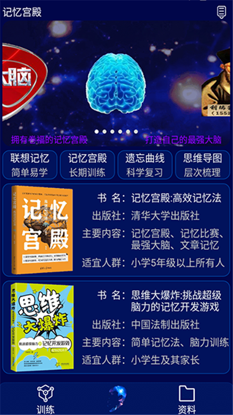 记忆宫殿(3)