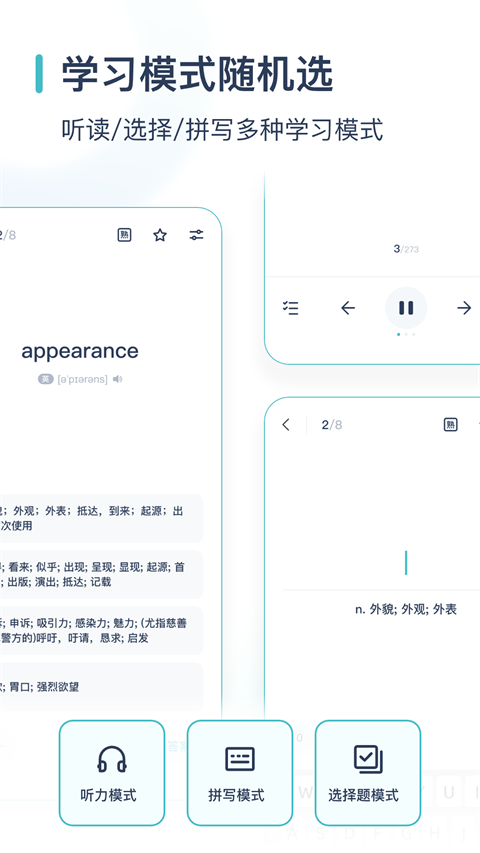 炭炭背單詞app(1)