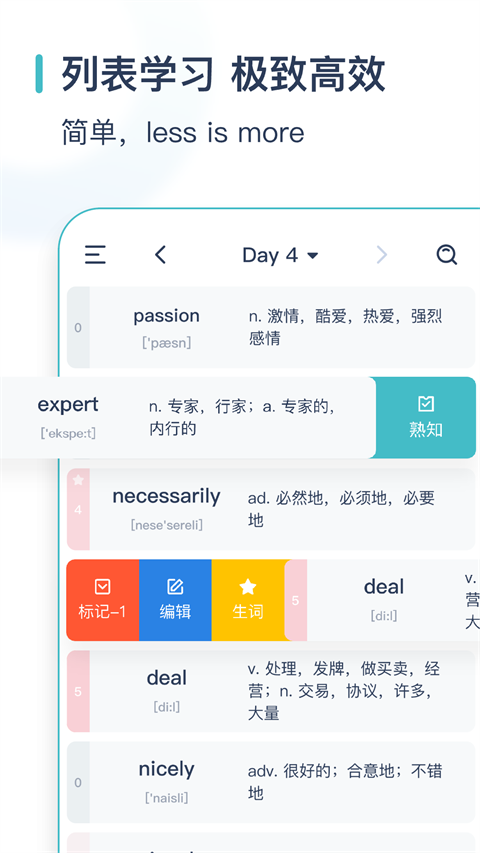 炭炭背單詞app(2)