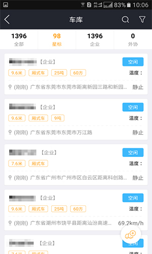 運脈物流云(4)