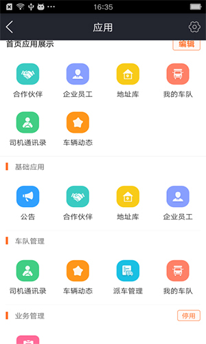 運脈物流云(2)