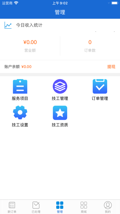 闪电到家服务端(2)