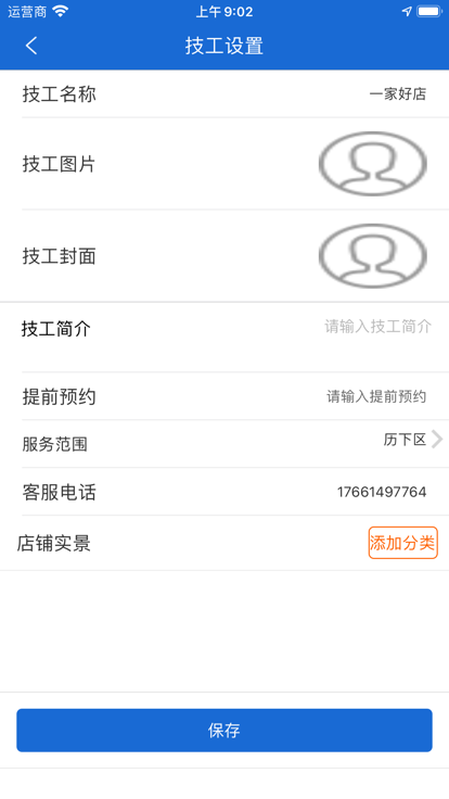闪电到家服务端(3)