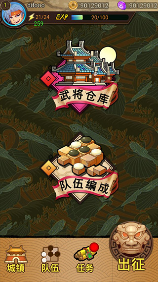 泡泡三国(2)