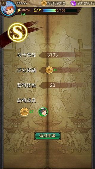 泡泡三国(3)