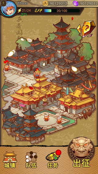 泡泡三国(4)
